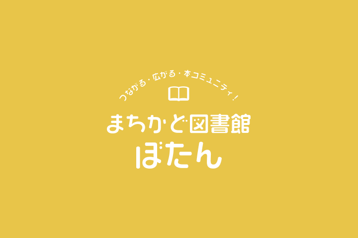 2024年11月9日（土）新しい本が続々！