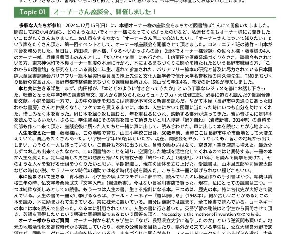 ぼたんだよりvol2