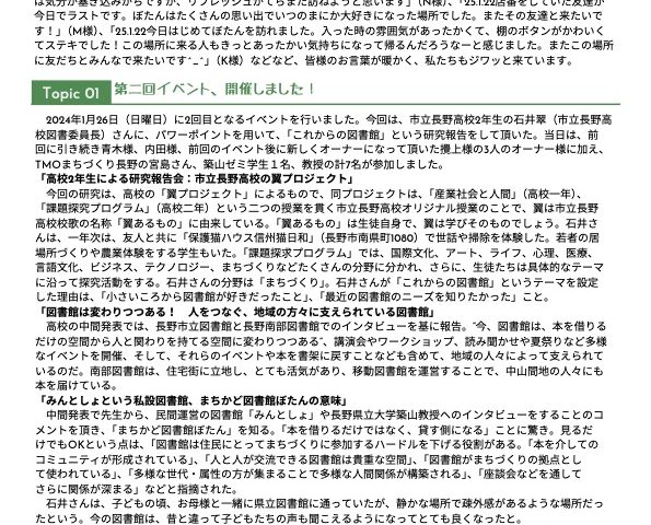 ぼたんだよりvol.3