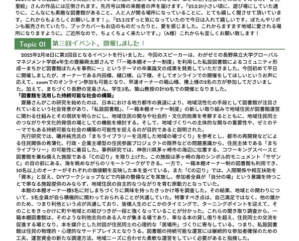 ぼたんだよりvol.4