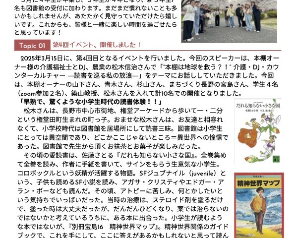ぼたんだよりvol.5