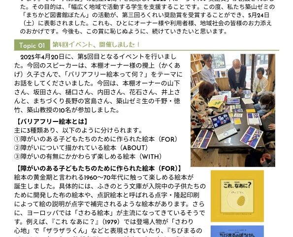 ぼたんだよりvol.6