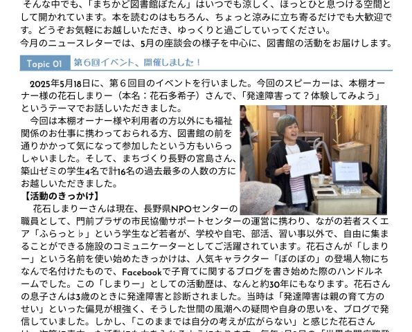 ぼたんだよりvol.7